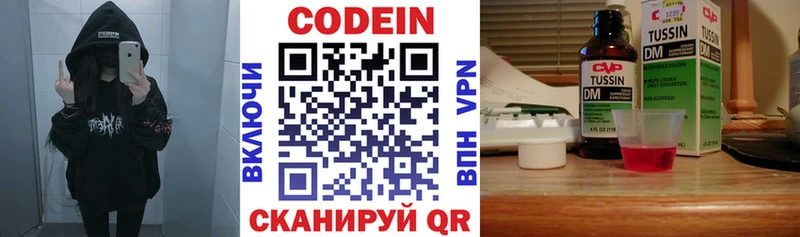 Кодеин напиток Lean (лин)  купить наркоту  кракен рабочий сайт  Еманжелинск 
