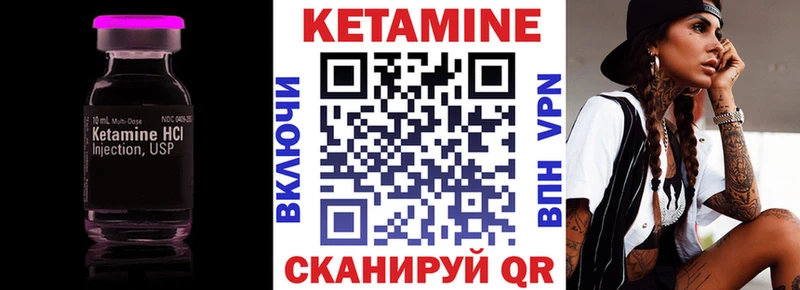 Кетамин ketamine  ОМГ ОМГ вход  Еманжелинск 