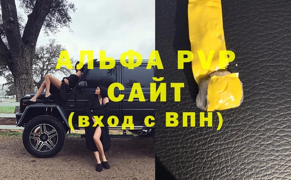 альфа пвп VHQ Волоколамск
