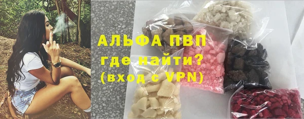 альфа пвп VHQ Волоколамск