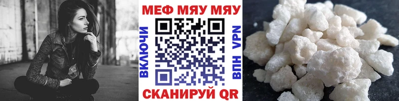 закладка  Еманжелинск  МЯУ-МЯУ VHQ 