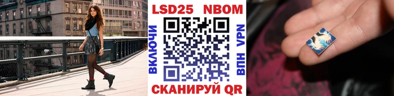 Марки 25I-NBOMe 1,5мг Еманжелинск