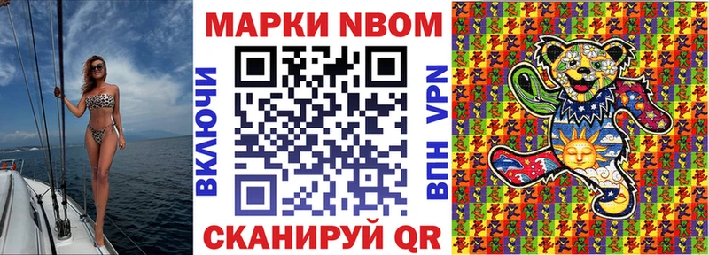 MEGA вход  Еманжелинск  Марки N-bome 1,8мг  наркота 